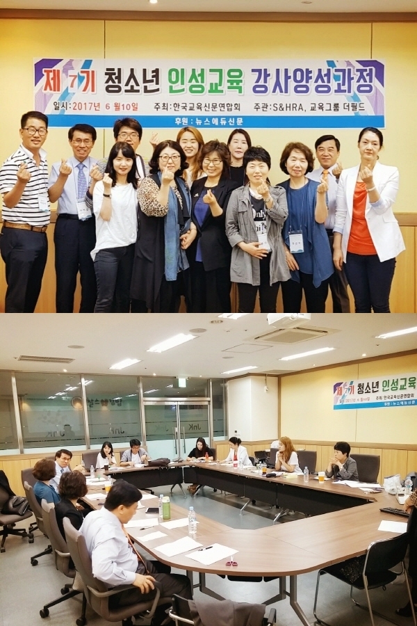 '제 9기 차이나는 청소년 인성교육 강사 자격증 취득’ 8시간 초단기 과정