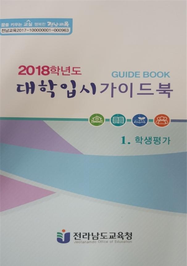 “진로, 진학 정보 여기에 다 모았다”