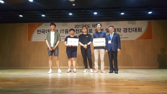 인하공전, IT 융합 전자회로 설계ㆍ제작 경진대회에서 대상 수상