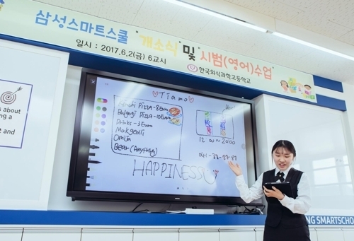 삼성전자, '첨단교실 제공' 스마트스쿨 15곳 선정