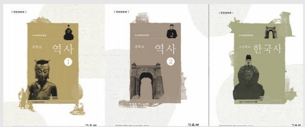 교육부, 국정 역사교과서 폐지 '집필 졸속'