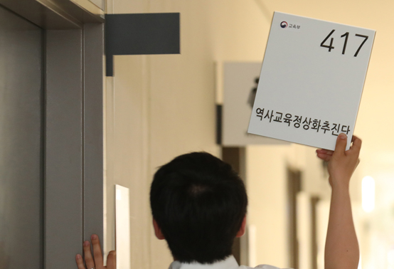 새 검정 역사교과서 2020년 3월부터 적용
