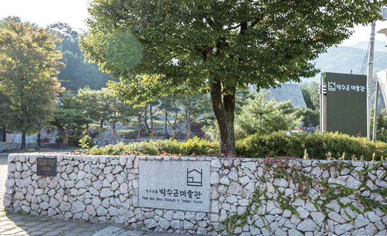 교과서 밖 역사여행, 1박 2일이면 끝!