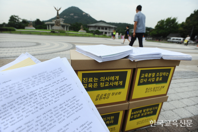 여교원 1000여명 ‘강사 등 정규직 막아달라’ 손편지