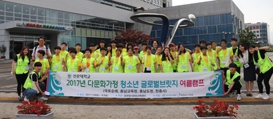 선문대, 다문화가정 청소년 리더십 캠프 도보행진 ‘눈길’