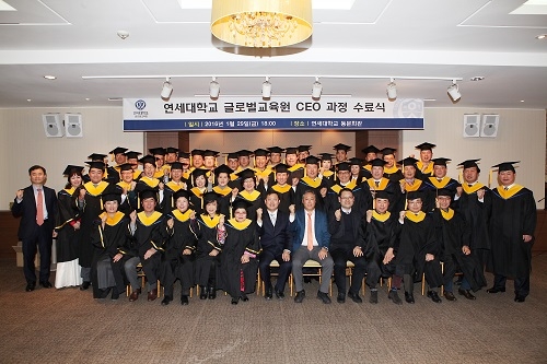 연세대 글로벌 교육원, 글로벌 최고위‧뷰티‧Young CEO 과정 모집