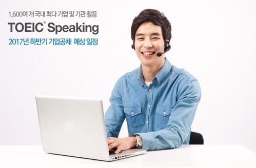 한국TOEIC위원회, 하반기 주요 기업 예상 채용 일정 홈페이지 공개
