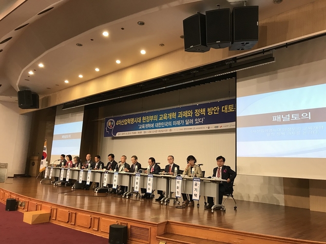4차 산업혁명 대비하려면… “‘수능’ 폐지하거나 전면 절대평가 도입해야”