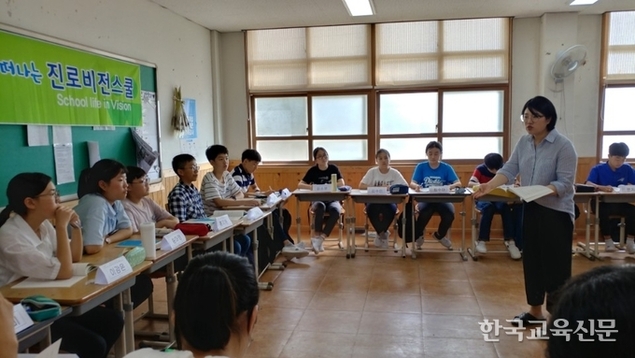 보성 용정중, 진로탐색과 비젼을 구체화하기 위한 진로캠프 운영하다