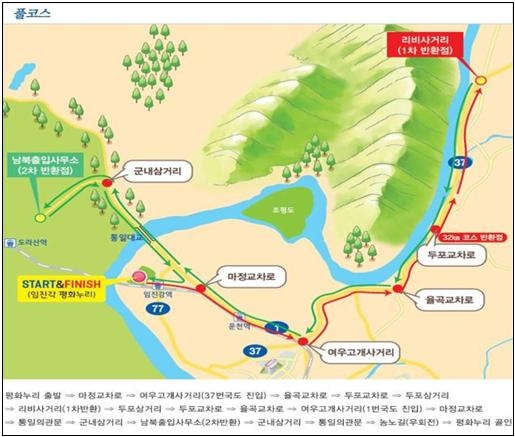 ‘평화통일 마라톤 대회’ 내달 24일 파주 임진각서 개최