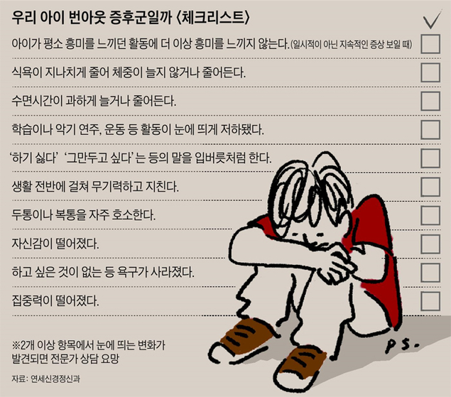 [NOW] 학원 뺑뺑이 도는 착한 아이, 번아웃 증후군?