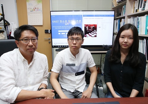 KAIST, SNS 분석해 사용자 맞춤형 장소 제공하는 기술 개발