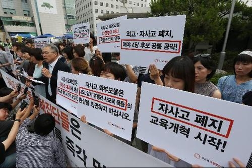 특목ㆍ자사고 쏠림현상 사라질까…일반고와 동시 선발키로