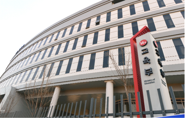 2020학년도 대학수학능력시험 기본계획 발표