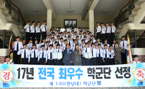 한남대 학군단, 2017년 최우수 학군단에 뽑혀