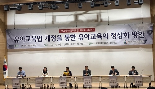 집단 휴업 예고한 사립유치원들 “유아교육법 개정 필요하다”