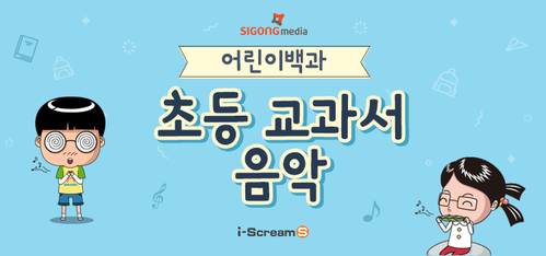 시공미디어, 네이버에 유초등 학습 콘텐츠 제공