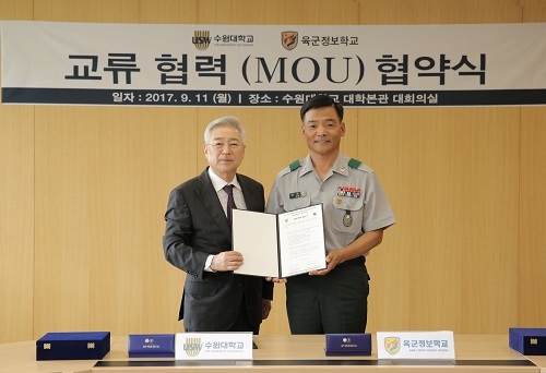 수원대학교, 육군정보학교와 업무협약 체결