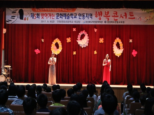 [안동] 안동영호초, 찾아가는 문화예술학교‘ 운영