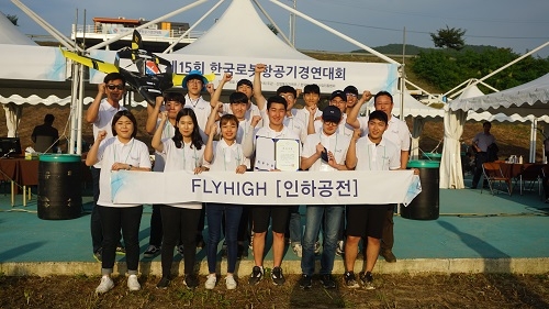 인하공전 항공기계과, 로봇항공기경연대회 초급부문 우승
