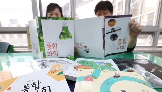 초중고 사회교과서 보건복지 설명 229곳 '엉터리'