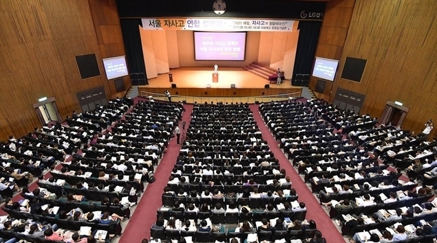 폐지 논란' 아랑곳없는 자사고 열기…서울 설명회 2천여명 몰려