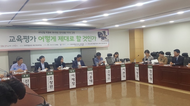 “우리나라 교육은 비정상적… 새로운 평가방식 도입 시급”