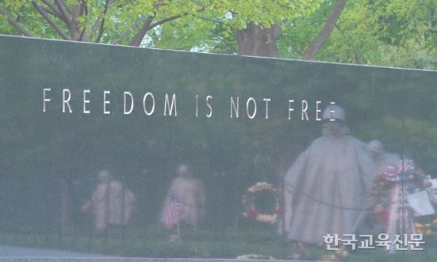 자유는 거저 얻어지는 것이 아니다