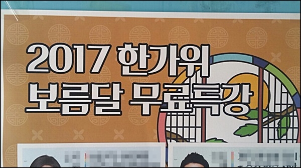 “추석엔 NCS 특강”… ‘취준생 잡기’ 연휴 특수 나선 학원들