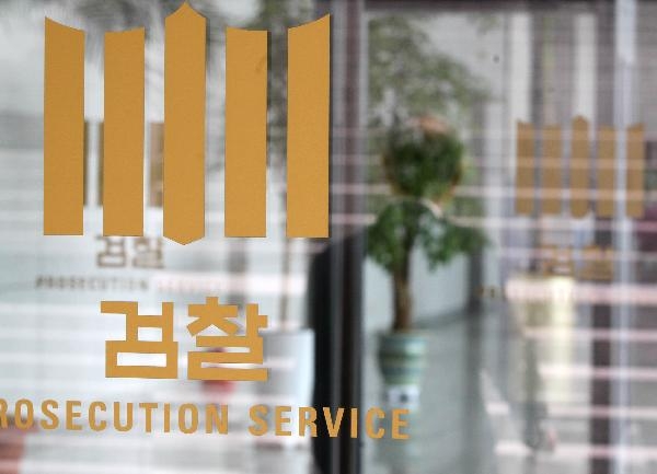 검찰 고위직 간부, ‘SKY’ 대학 출신 95% ‘독점’