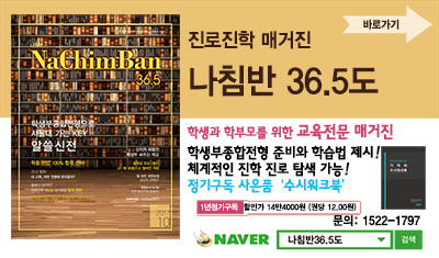 <나침반36.5도> 정기구독