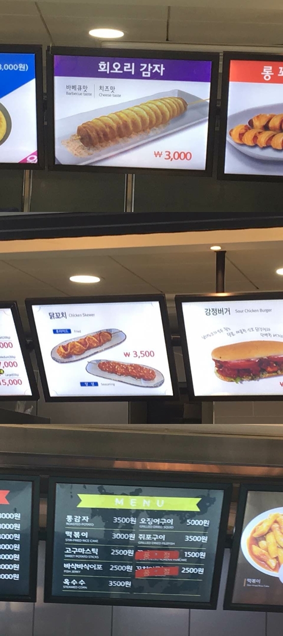 우원식의원, 고속도로 휴게소 음식값 '폭리' 왜 비싼가 했더니?.."국감에서 묻겠다"