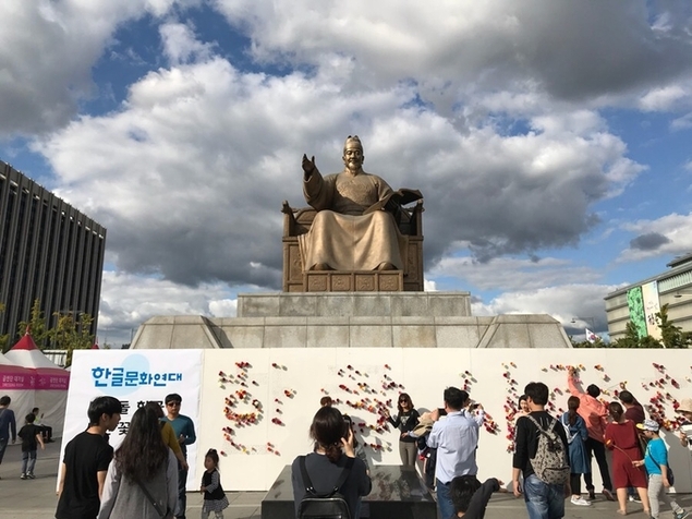 571돌 한글날 맞아 풍성한 기념행사…학술대회도 잇따라