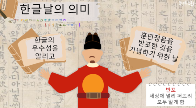 '571돌 한글날' 경축식…'우리말'로 쓴 식순 눈길
