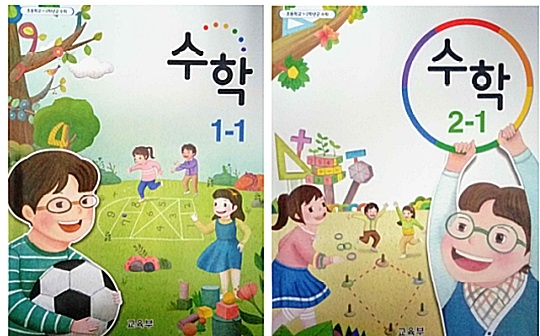 남성은 ‘생계부양자’, 여성은 ‘돌봄 노동자’ …초등교과서 성차별 ‘심각’