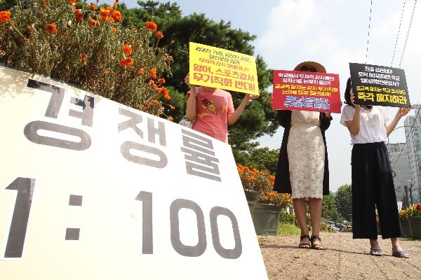 중등교사 임용절벽 숨통 트나…서울 966명 선발, 전년比 265↑
