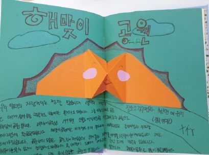 경북 영해중 학생들이 만든 책. 영해중 제공
