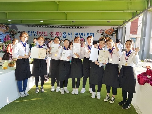 경인여대 식품영양과, 달성음식경영대회 다수 입상