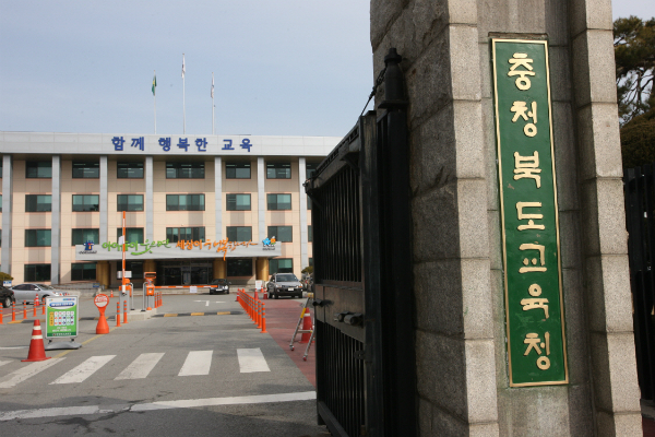 충북진로교육원, 무료로 진로·진학상담 실시