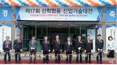 한국산업기술대, ‘산학협동 산업기술대전’ 개최
