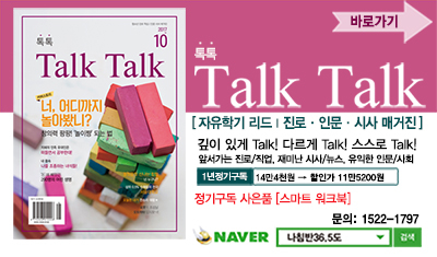 <나침반36.5도> 정기구독