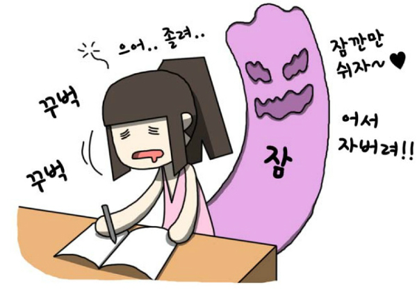 책상 위의 유리는 졸음을 유발한다