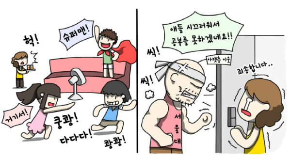 아이를 위한 외부소음 해결 방법
