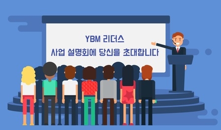 온라인 영어 독서학습 프로그램 ‘YBM리더스’ 전국 사업설명회 개최