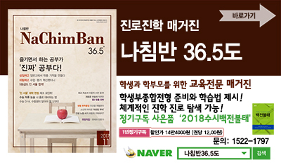 <나침반36.5도> 정기구독