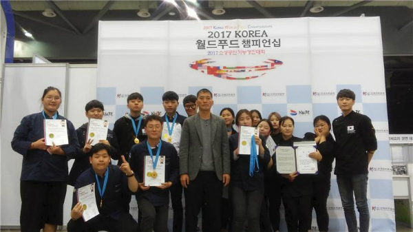 광주대 2017코리아 월드푸드 챔피언십 대상