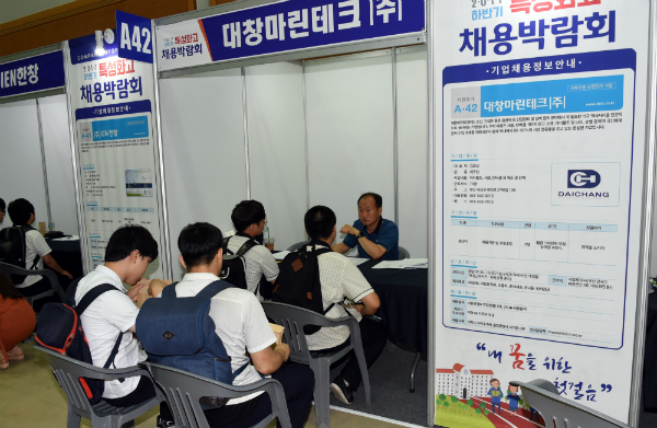 부산교육청, 9일부터 3일간 벡스코서 직업교육박람회 개최