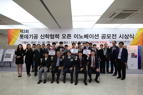 인하공전, '롯데기공 산학협력 오픈 이노베이션 공모전' 시상식 개최