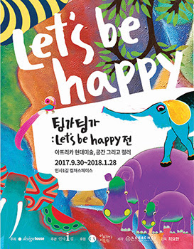 수능 수험생은 수험표 힐링 타임! 추천 전시 5선