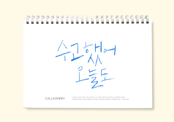 [오늘의 톡!] 수능 D-6, 마무리 학습은 이렇게!